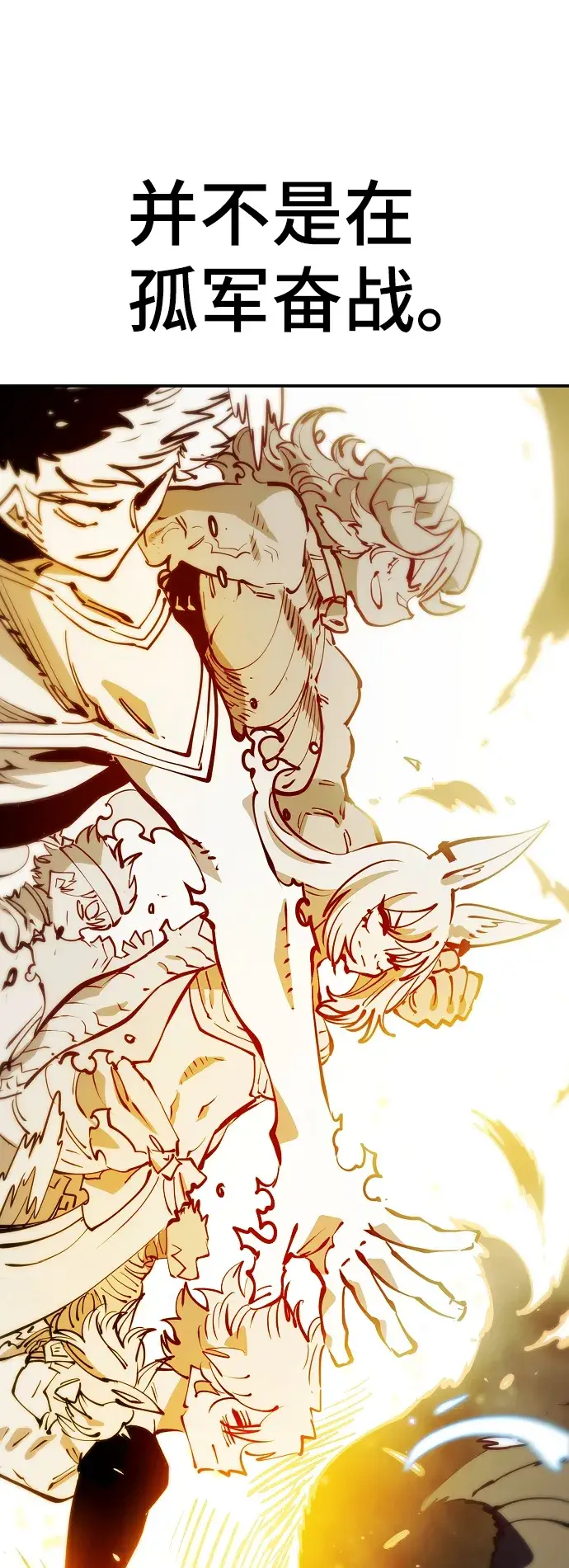 漫画《被迫成为玩家》第91话第38张图