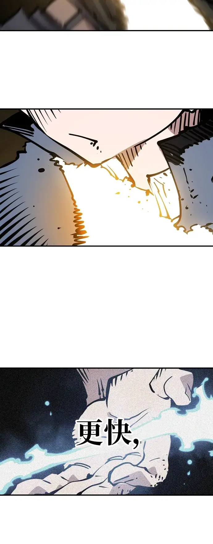 漫画《被迫成为玩家》第91话第45张图