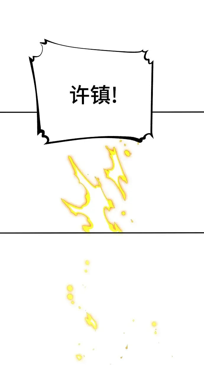 漫画《被迫成为玩家》第91话第5张图