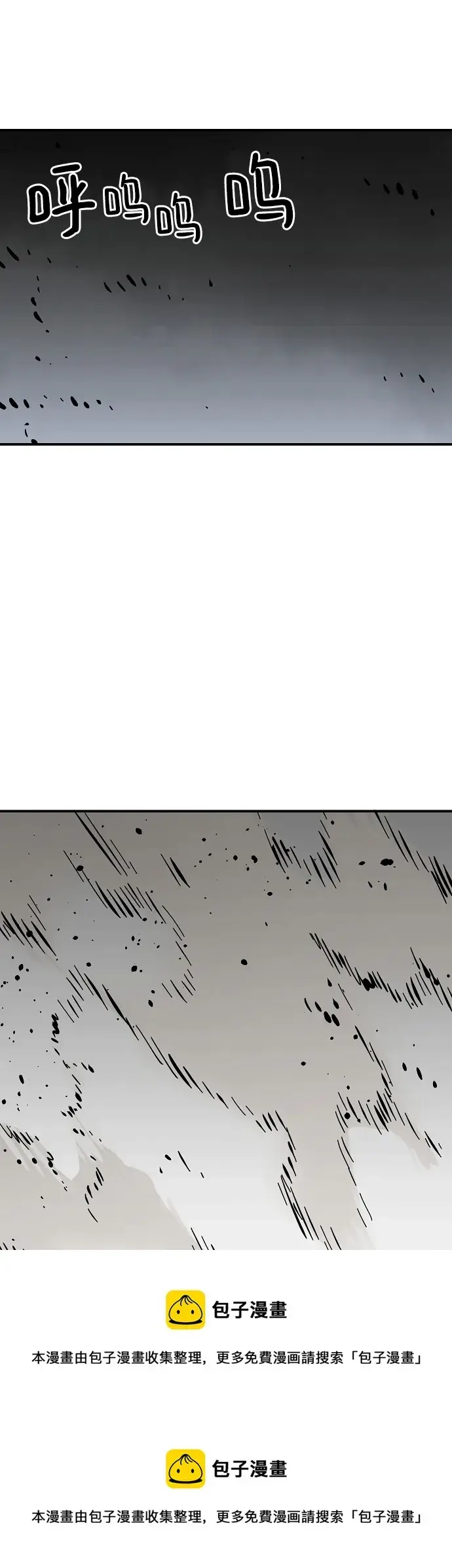 漫画《被迫成为玩家》第91话第50张图