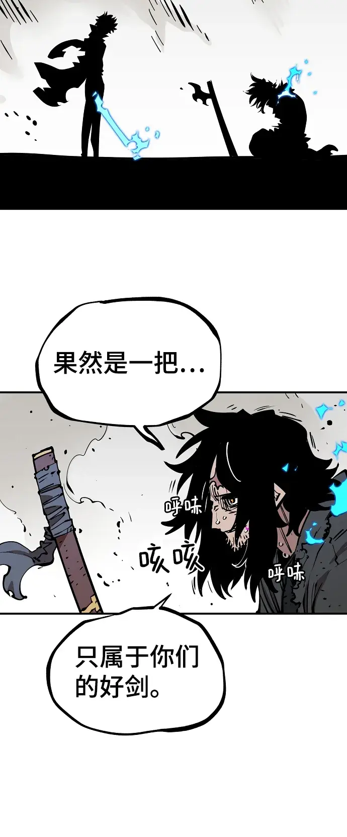 漫画《被迫成为玩家》第91话第51张图