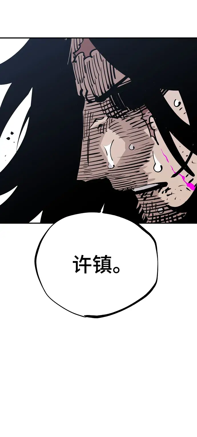 漫画《被迫成为玩家》第91话第53张图