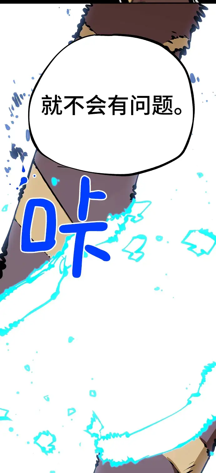 漫画《被迫成为玩家》第91话第58张图