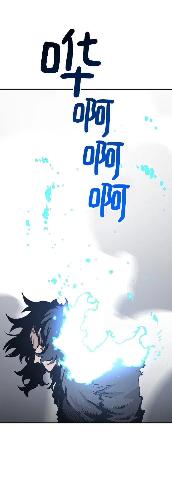 漫画《被迫成为玩家》第91话第62张图