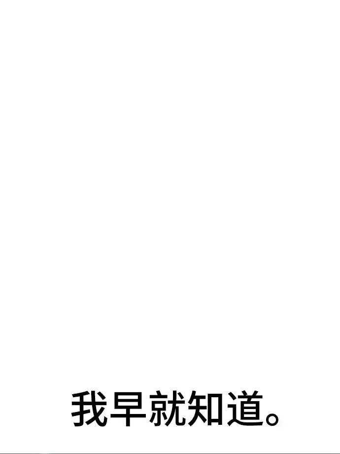 漫画《被迫成为玩家》第91话第63张图