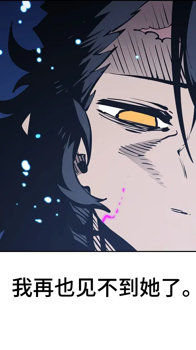 漫画《被迫成为玩家》第91话第64张图