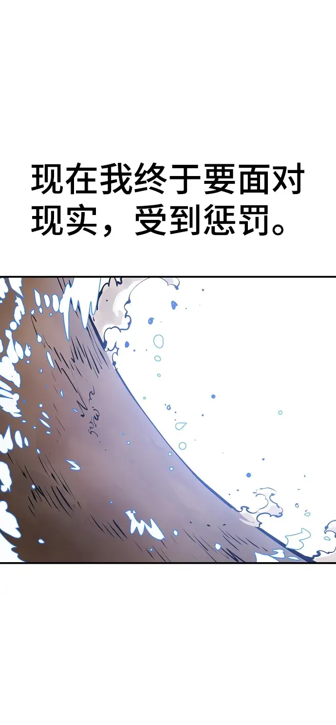 漫画《被迫成为玩家》第91话第66张图