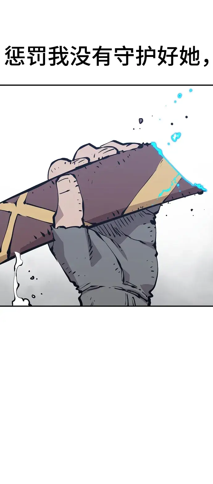 漫画《被迫成为玩家》第91话第67张图