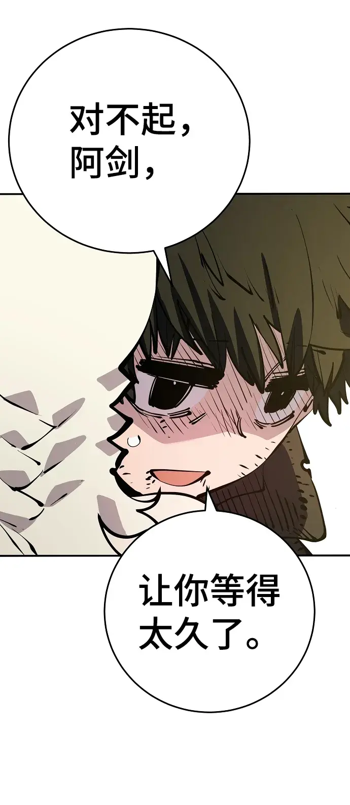 漫画《被迫成为玩家》第91话第7张图