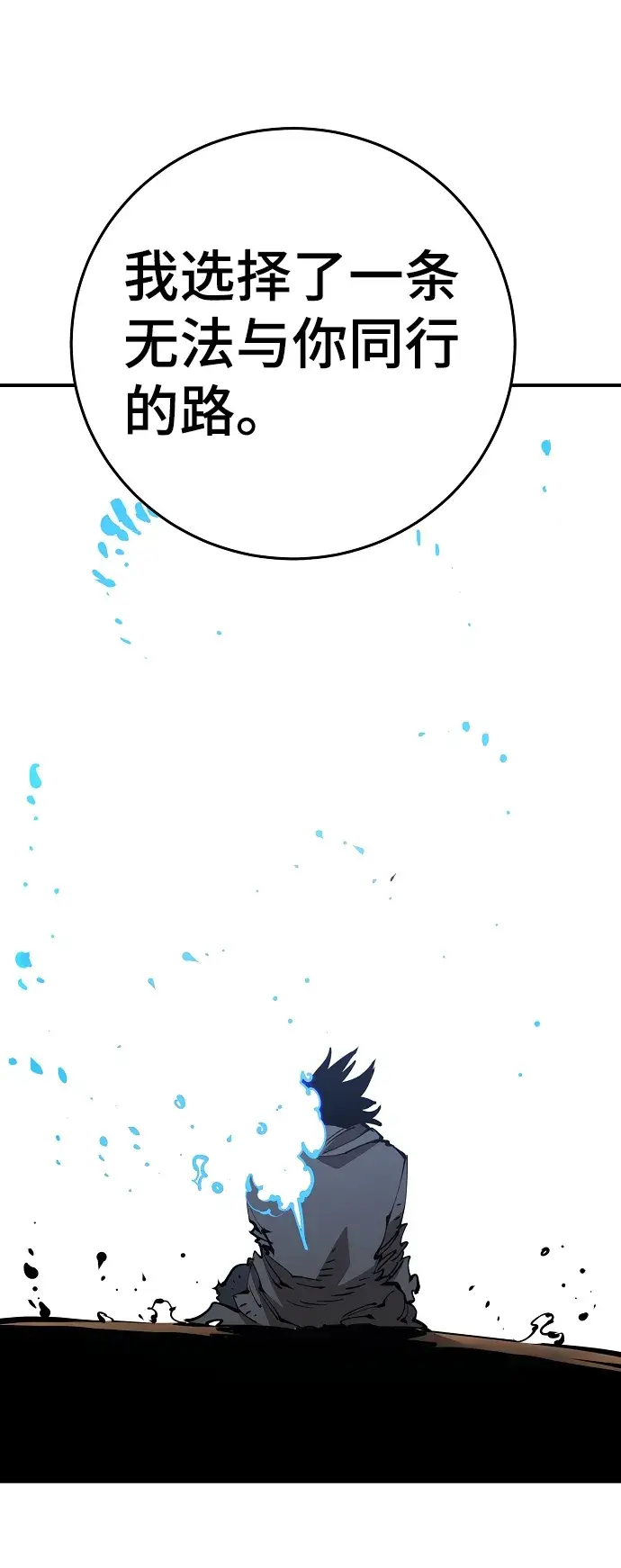 漫画《被迫成为玩家》第91话第70张图