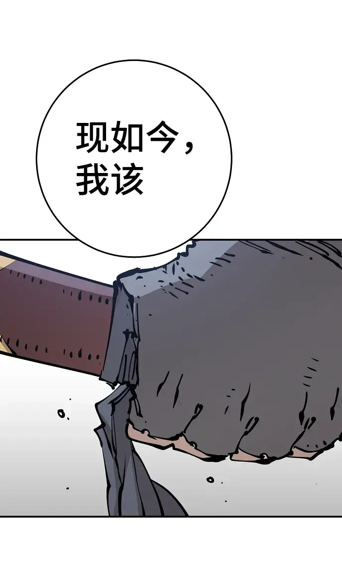 漫画《被迫成为玩家》第91话第71张图