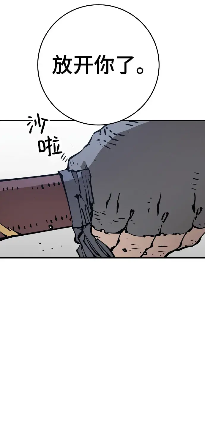 漫画《被迫成为玩家》第91话第72张图