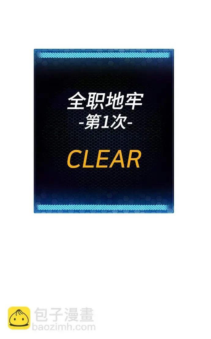漫画《被迫成为玩家》第91话第81张图