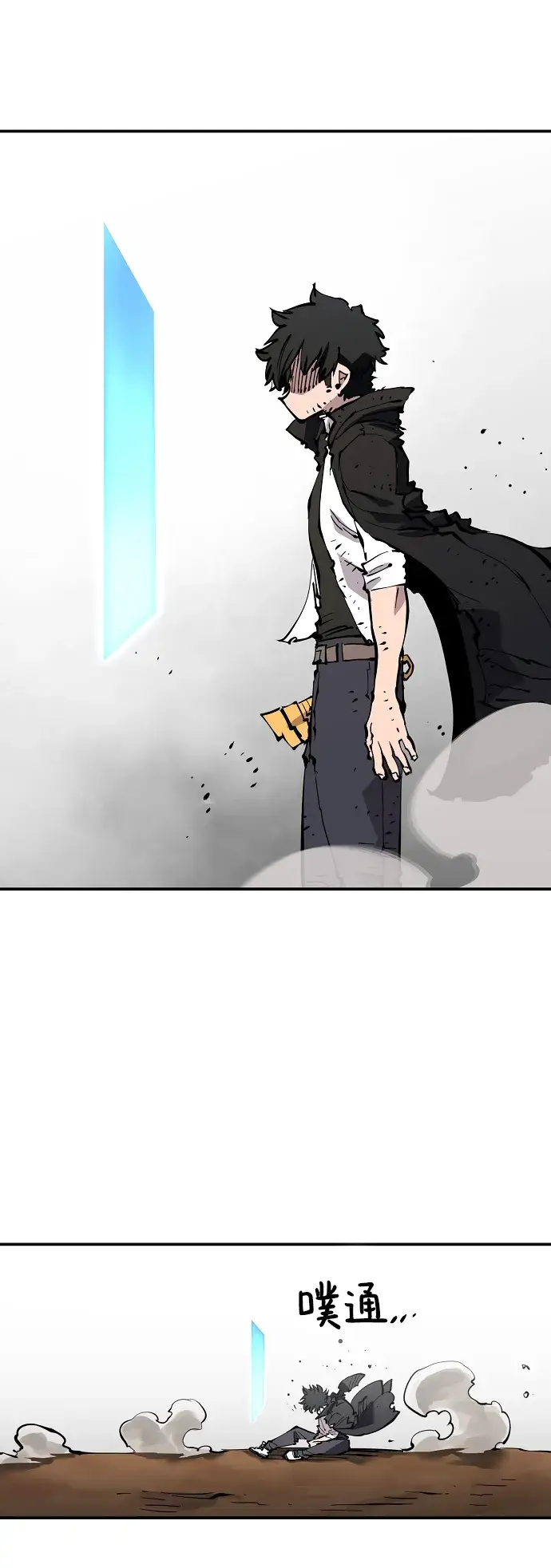 漫画《被迫成为玩家》第91话第83张图