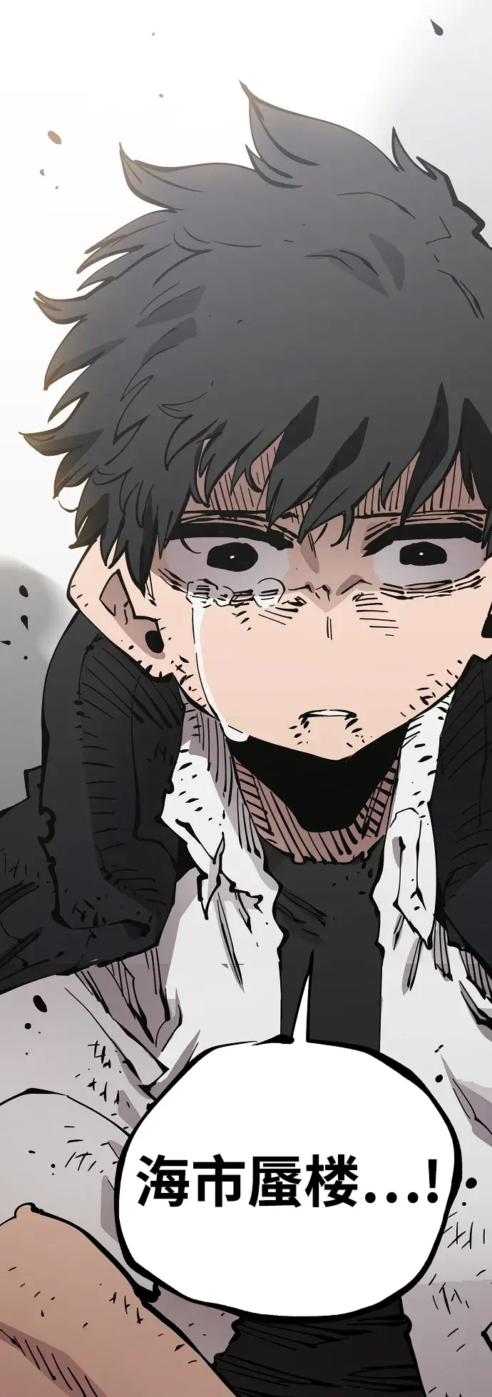 漫画《被迫成为玩家》第91话第88张图