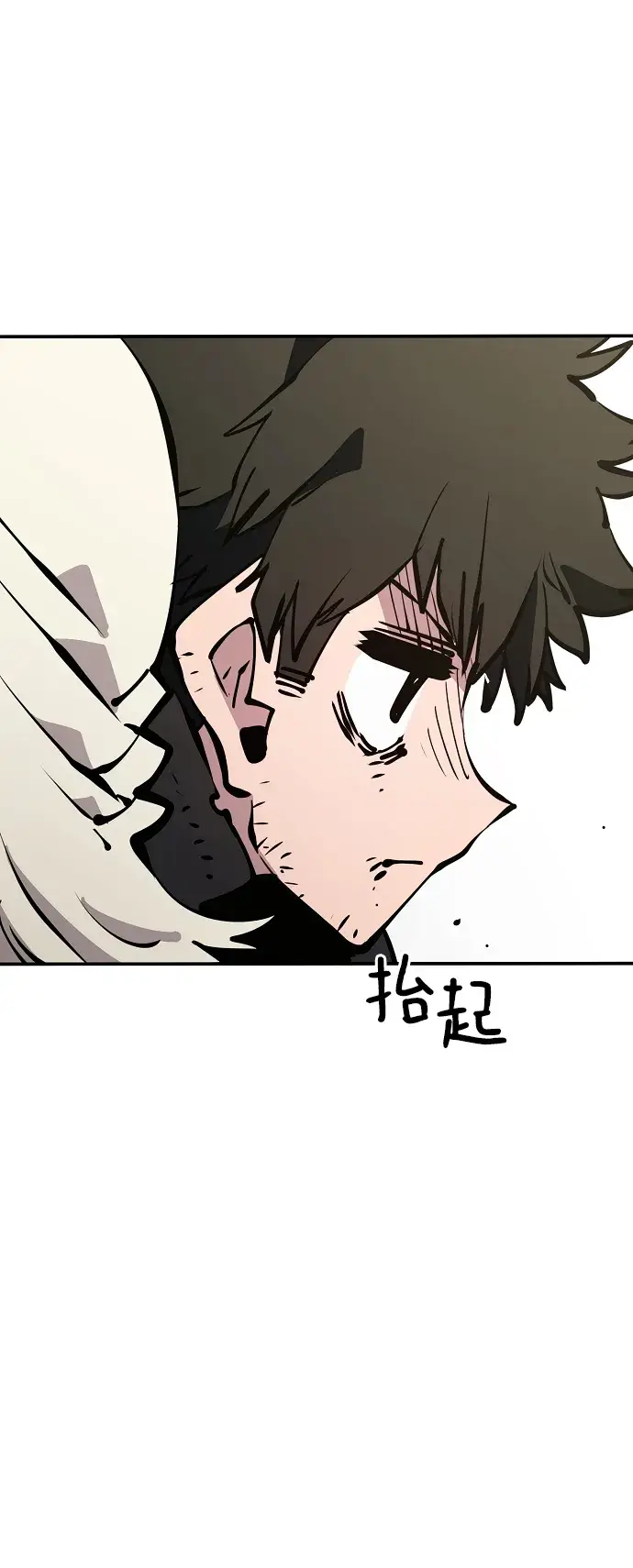 漫画《被迫成为玩家》第91话第9张图