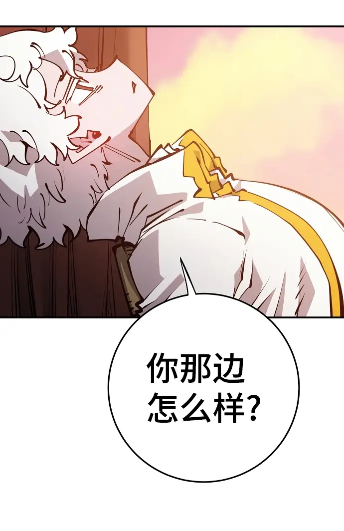 漫画《被迫成为玩家》第92话第12张图