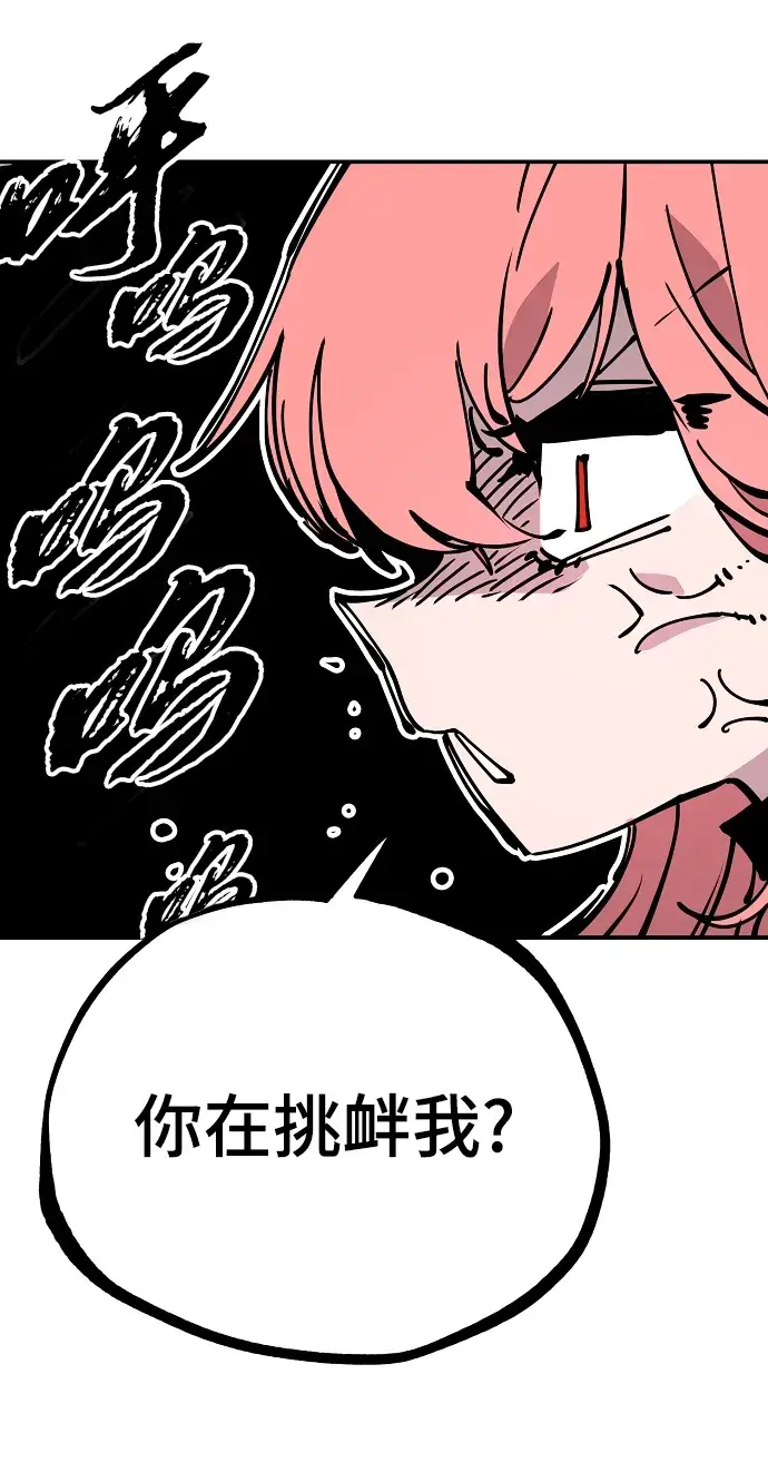 漫画《被迫成为玩家》第92话第20张图