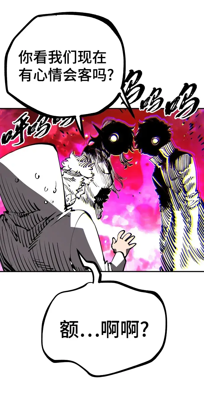 漫画《被迫成为玩家》第92话第25张图