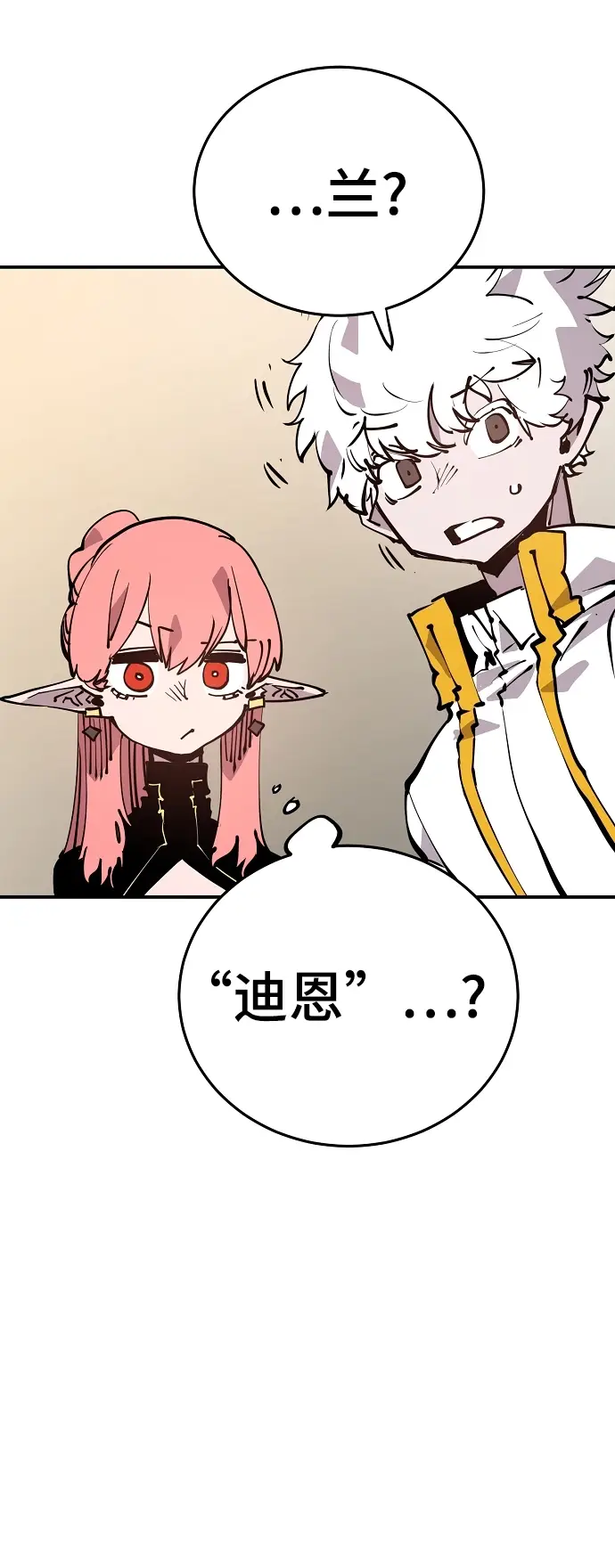 漫画《被迫成为玩家》第92话第31张图