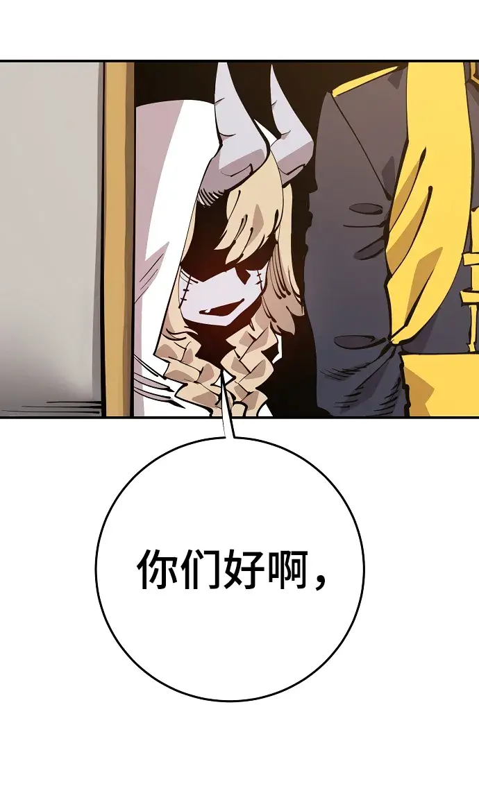 漫画《被迫成为玩家》第92话第32张图