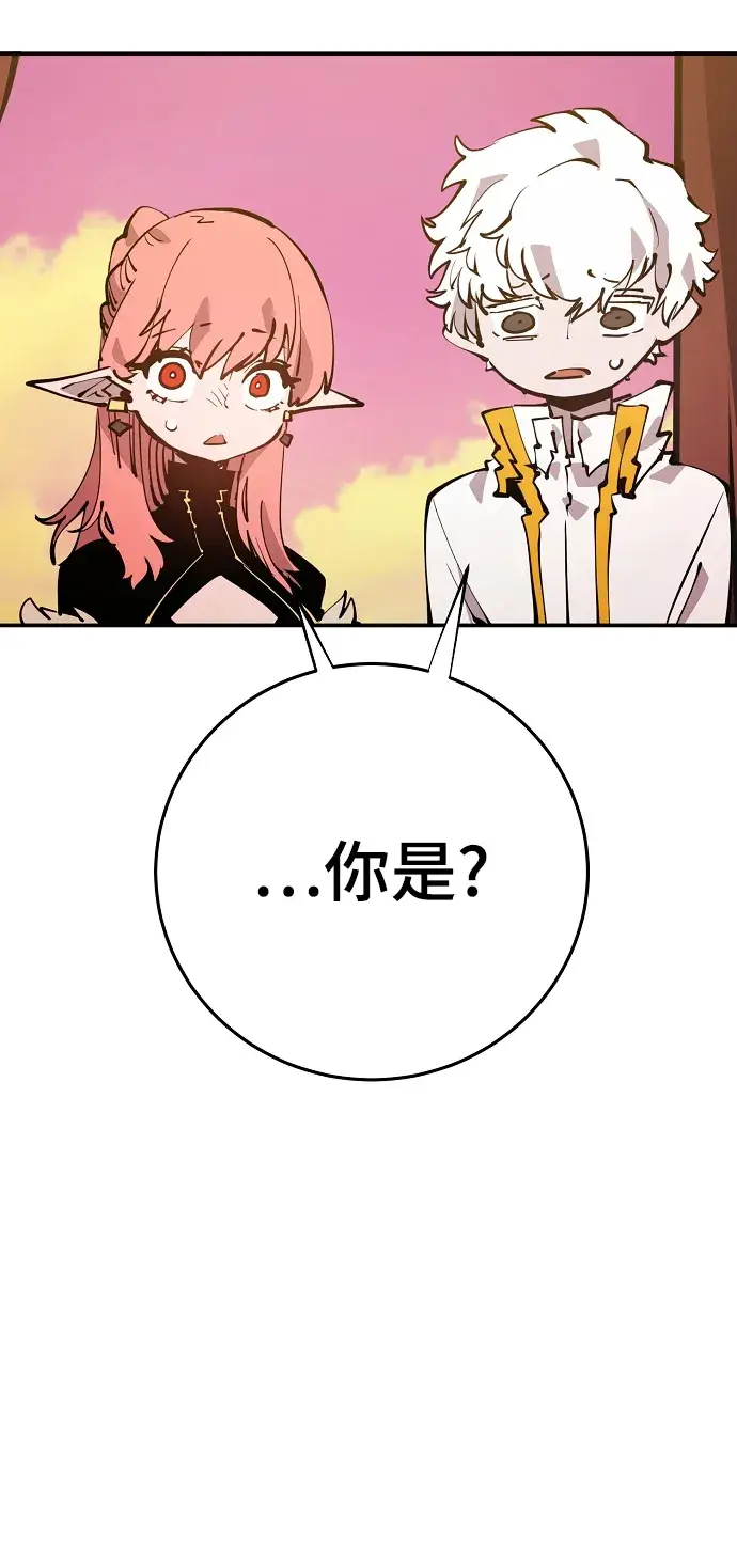 漫画《被迫成为玩家》第92话第34张图