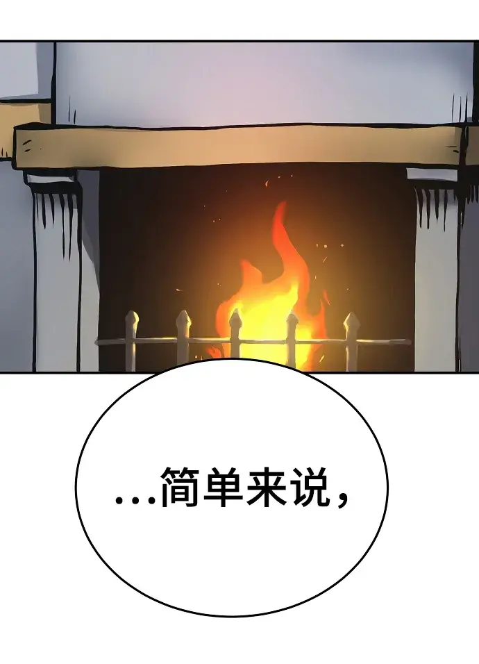 漫画《被迫成为玩家》第92话第35张图