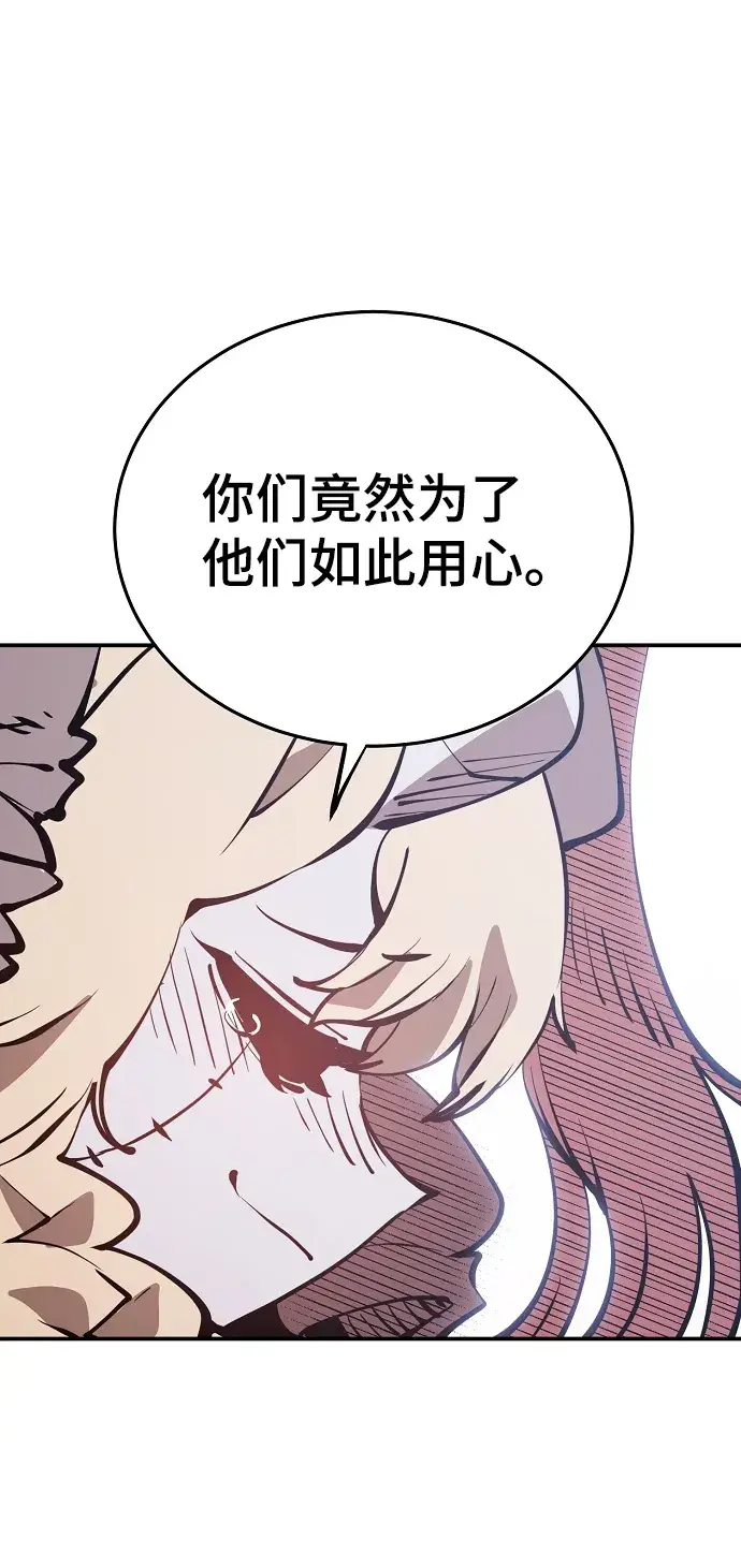 漫画《被迫成为玩家》第92话第41张图