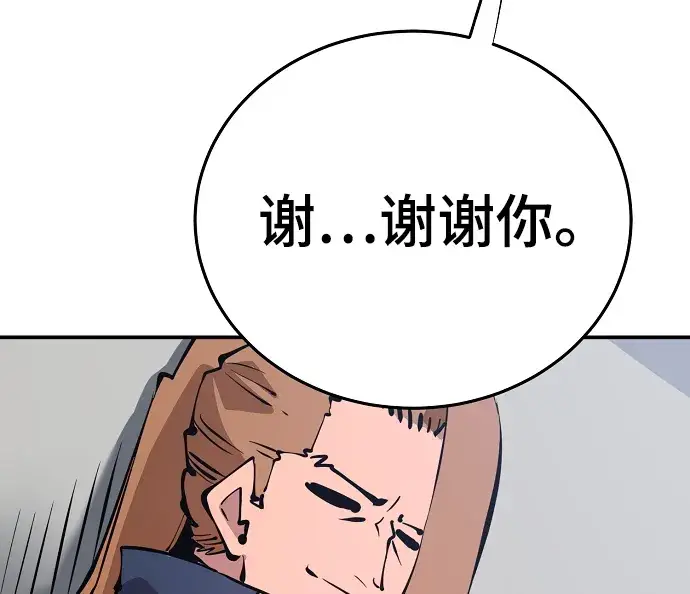 漫画《被迫成为玩家》第92话第43张图