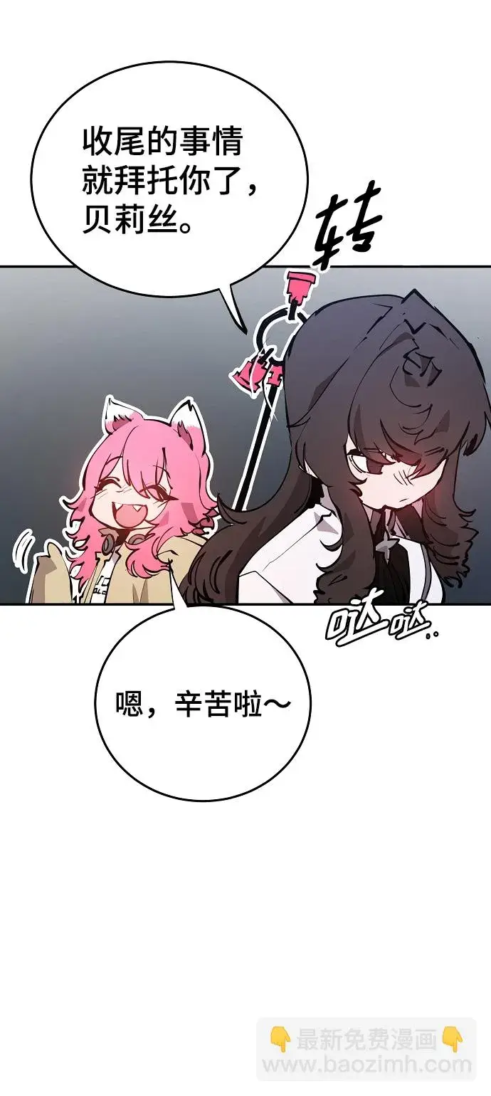 漫画《被迫成为玩家》第92话第5张图