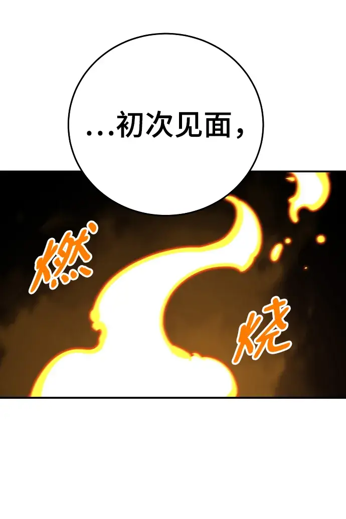 漫画《被迫成为玩家》第92话第51张图