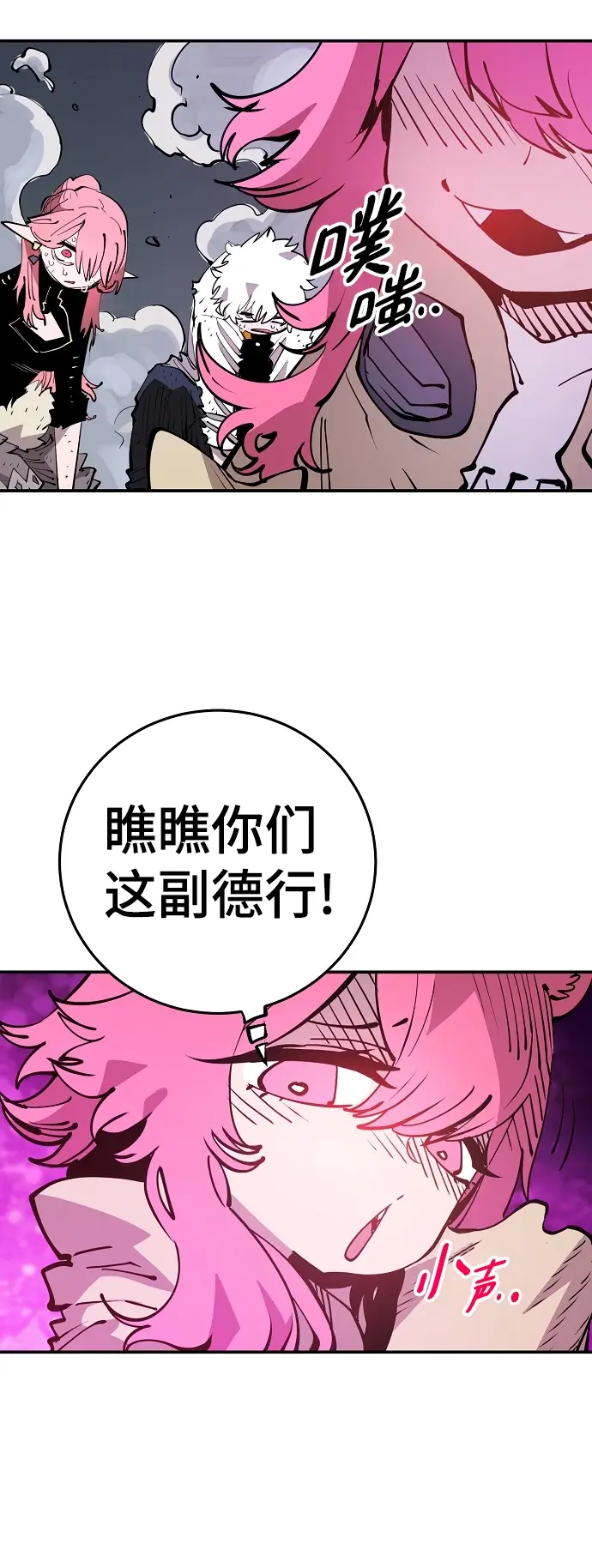 漫画《被迫成为玩家》第92话第6张图