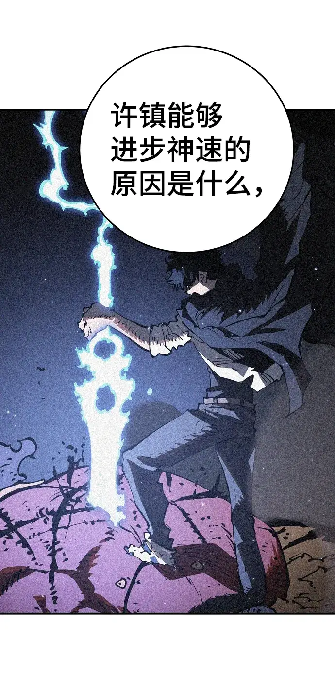 漫画《被迫成为玩家》第92话第62张图