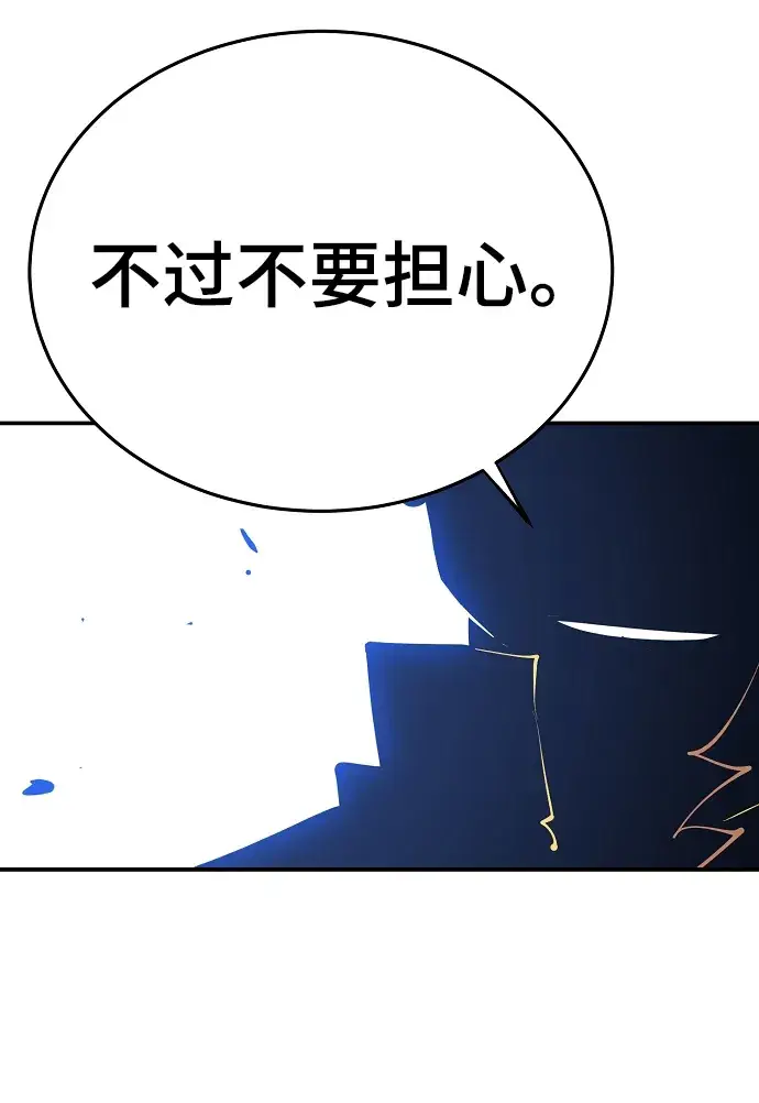 漫画《被迫成为玩家》第92话第64张图