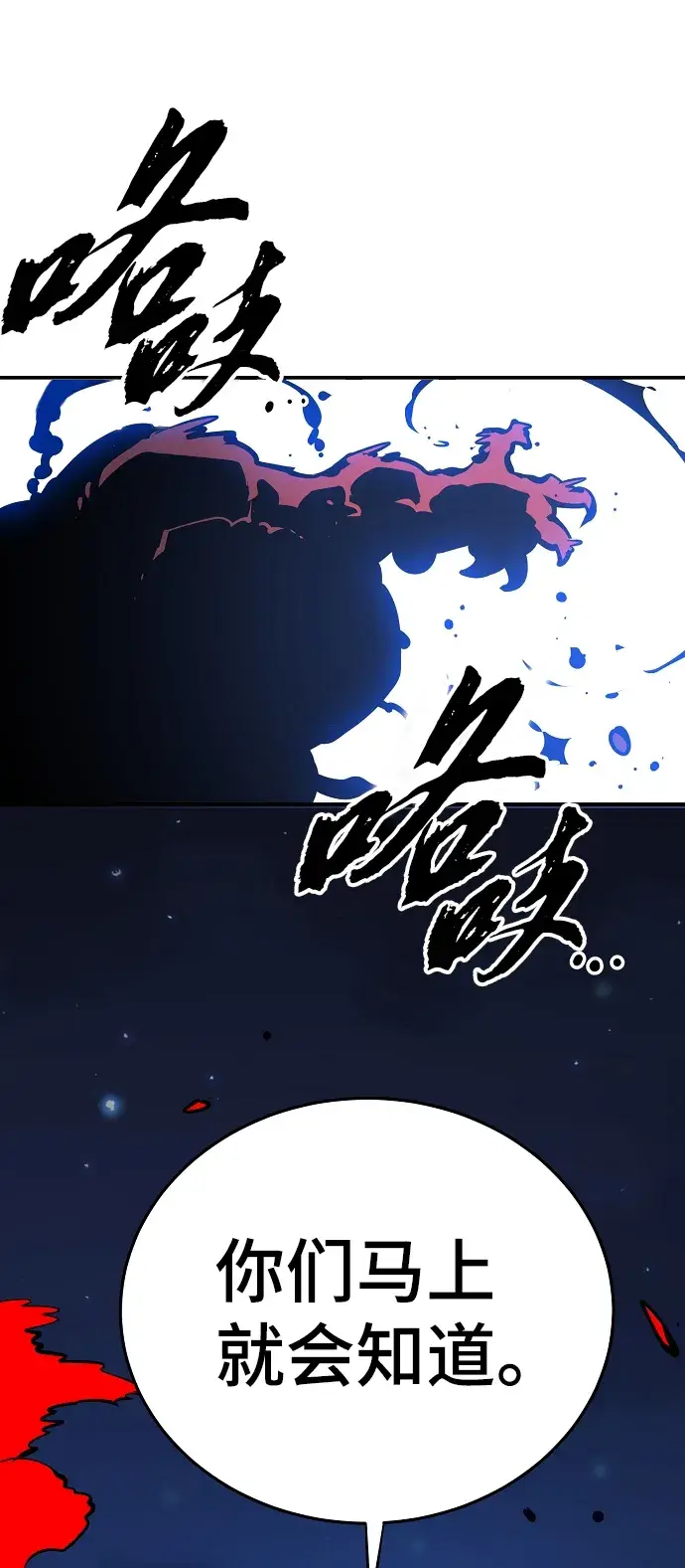 漫画《被迫成为玩家》第92话第65张图