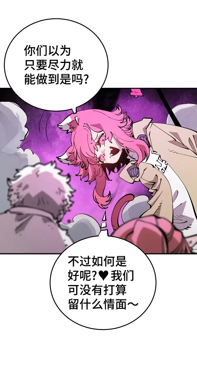 漫画《被迫成为玩家》第92话第7张图