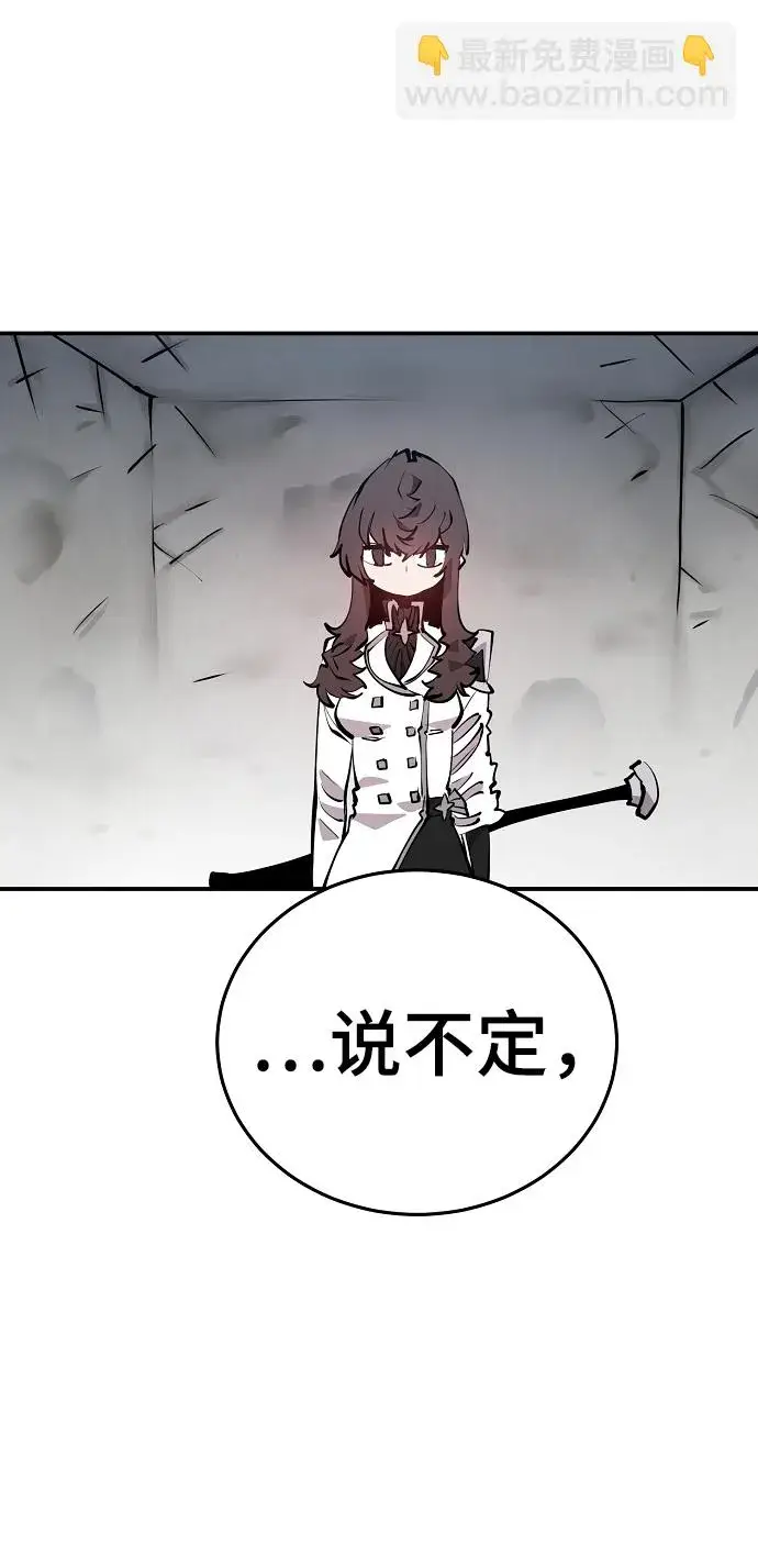 漫画《被迫成为玩家》第93话第10张图