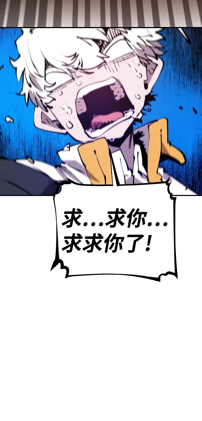 漫画《被迫成为玩家》第93话第13张图