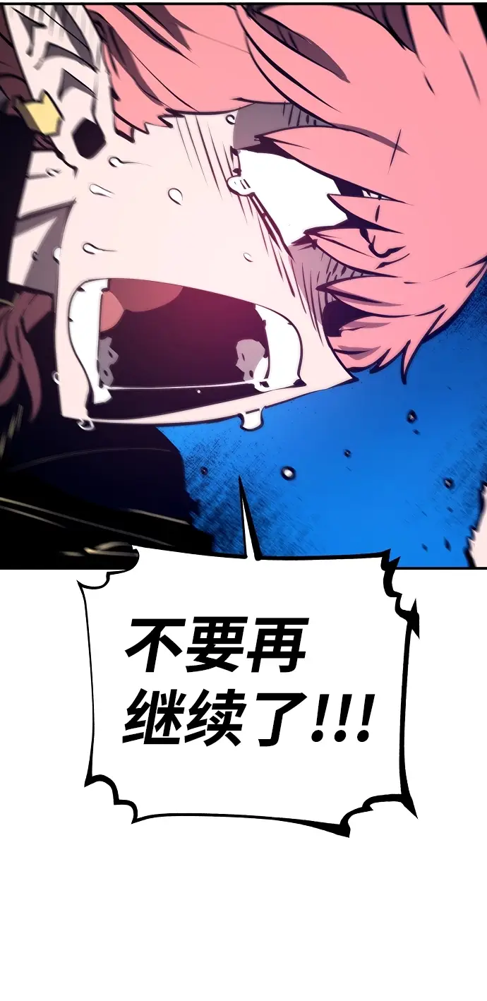 漫画《被迫成为玩家》第93话第14张图
