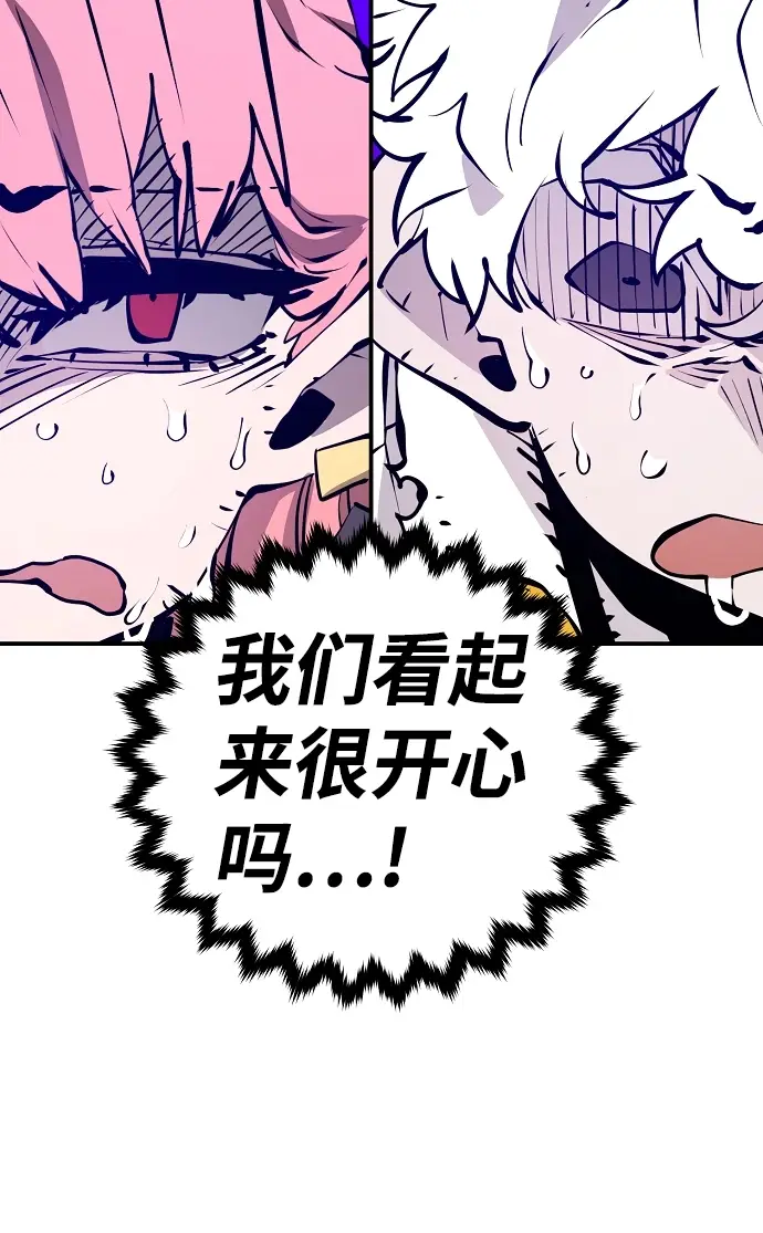 漫画《被迫成为玩家》第93话第18张图