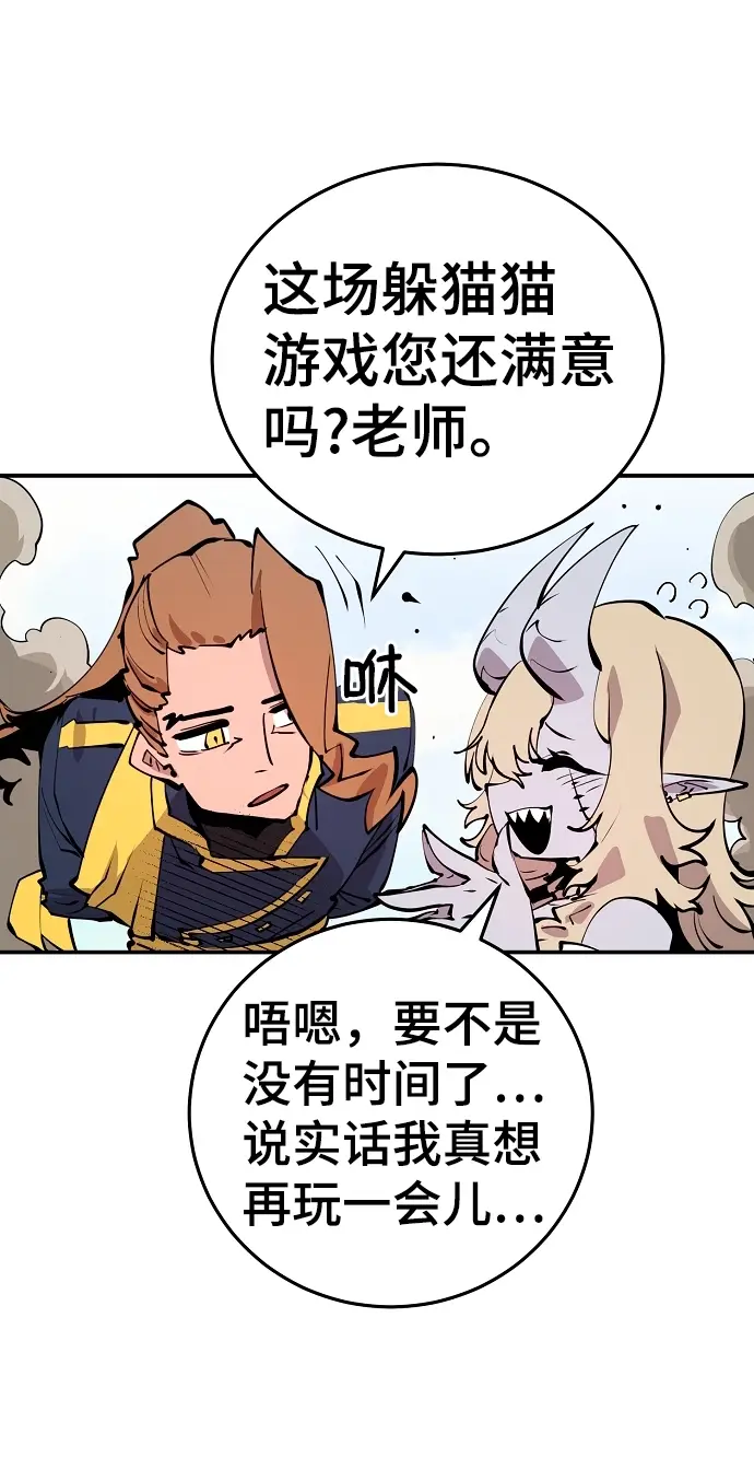 漫画《被迫成为玩家》第93话第19张图