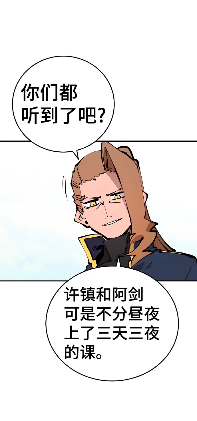 漫画《被迫成为玩家》第93话第21张图