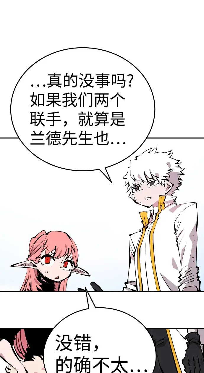 漫画《被迫成为玩家》第93话第26张图