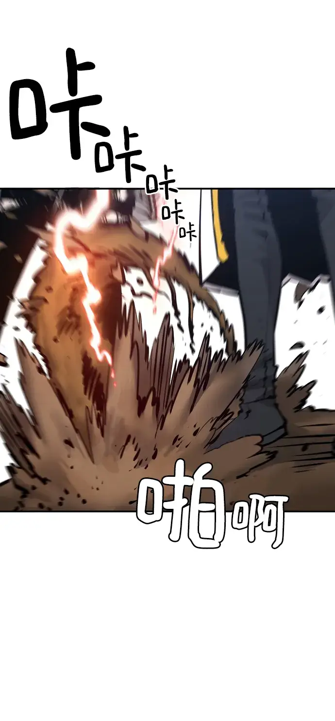 漫画《被迫成为玩家》第93话第28张图