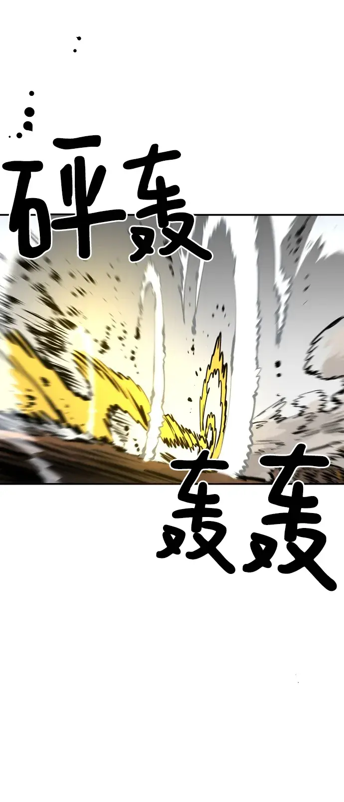 漫画《被迫成为玩家》第93话第34张图
