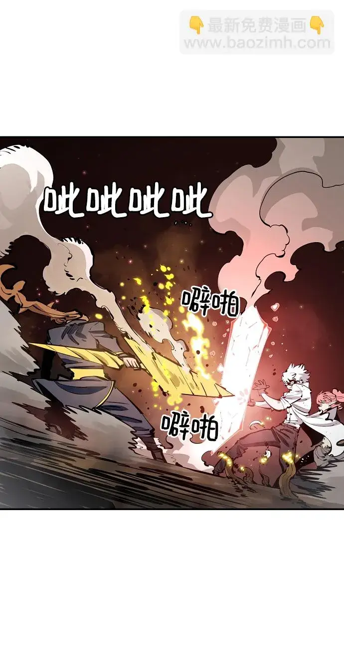 漫画《被迫成为玩家》第93话第35张图