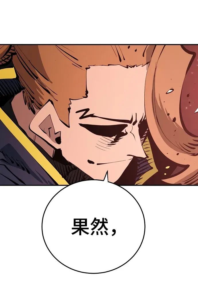 漫画《被迫成为玩家》第93话第36张图