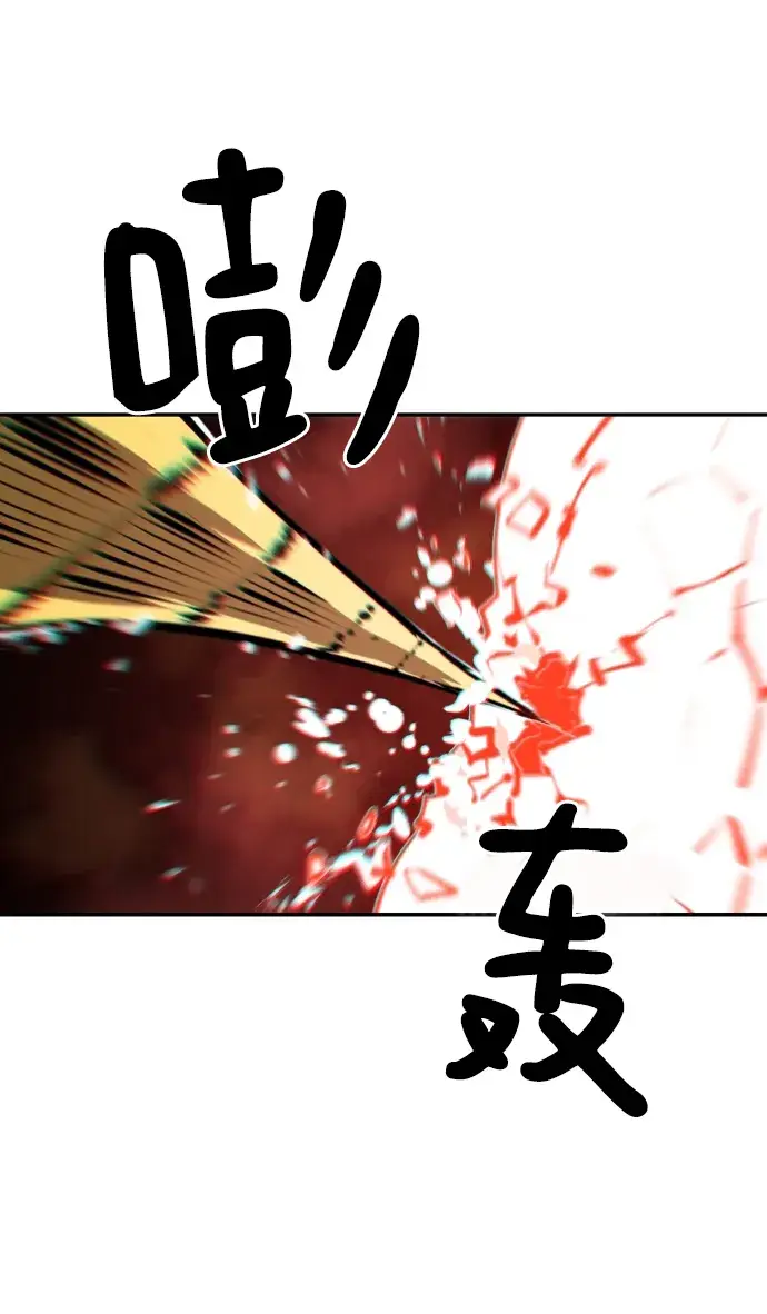 漫画《被迫成为玩家》第93话第38张图