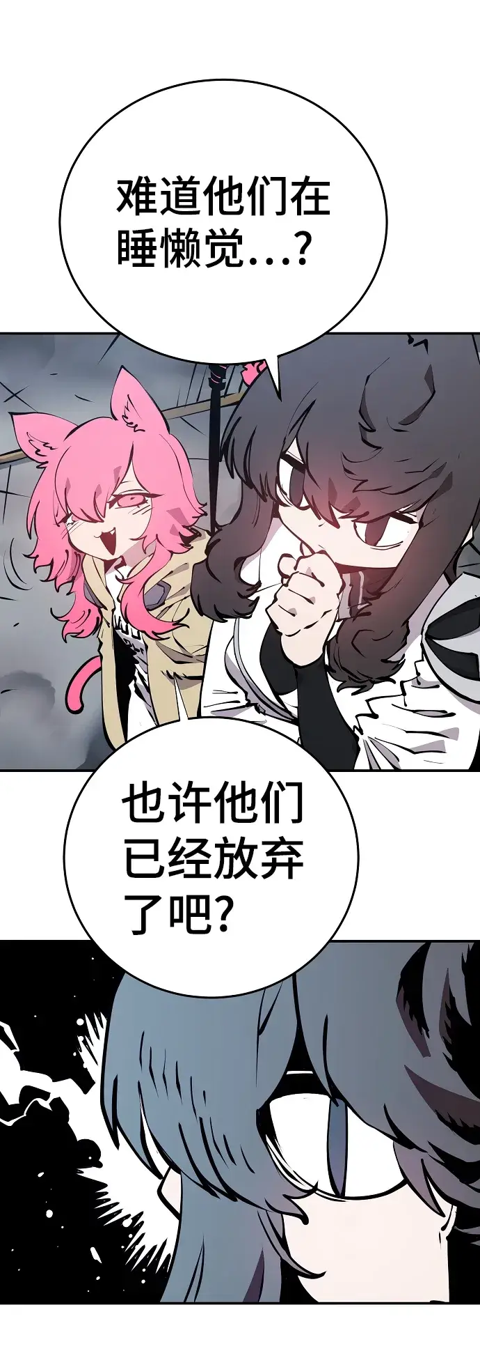 漫画《被迫成为玩家》第93话第4张图
