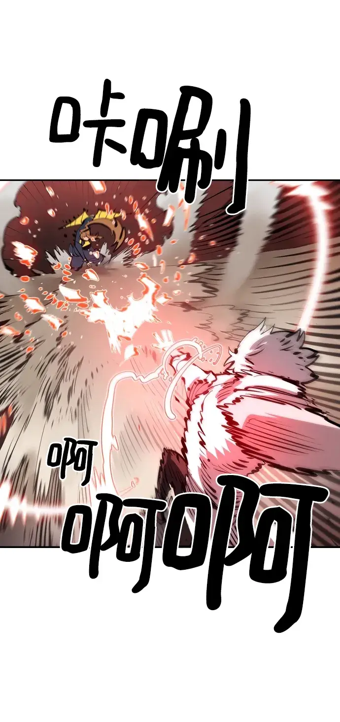 漫画《被迫成为玩家》第93话第41张图